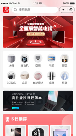 产品